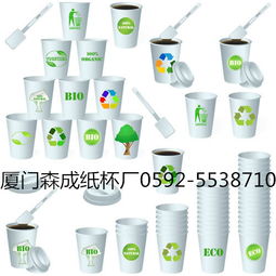 廈門市紙杯廠,廈門市紙杯廠生產(chǎn)廠家,廈門市紙杯廠價(jià)格