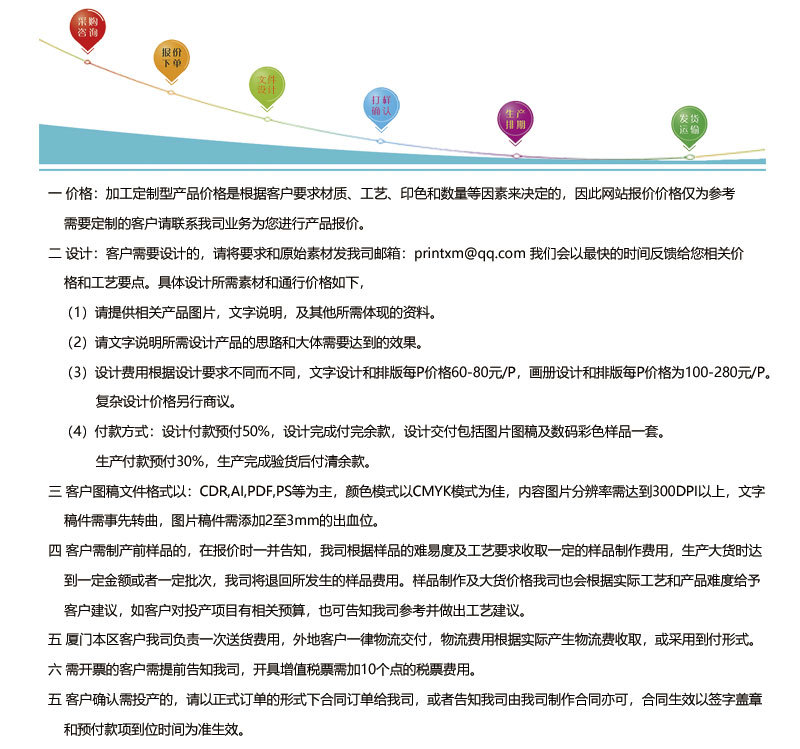 廈門工廠 專業定制兒童用品包裝盒與彩盒，助力品牌脫穎而出