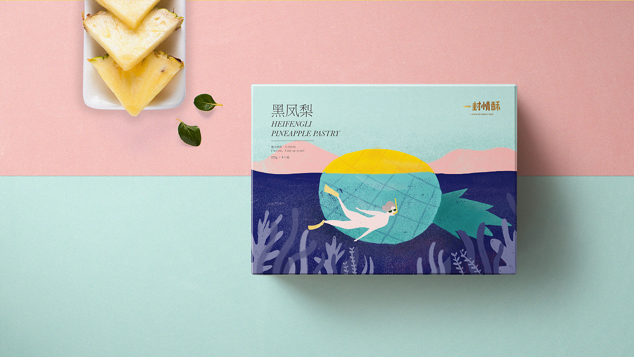 一封情酥包裝合集 廈門之行設(shè)計(jì)中的包裝藝術(shù)