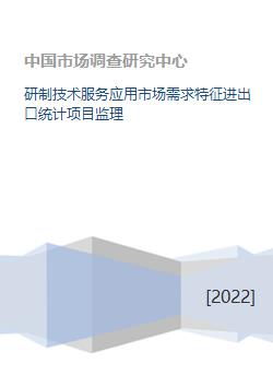 技術(shù)服務(wù)產(chǎn)業(yè)的市場(chǎng)需求特征與發(fā)展趨勢(shì)